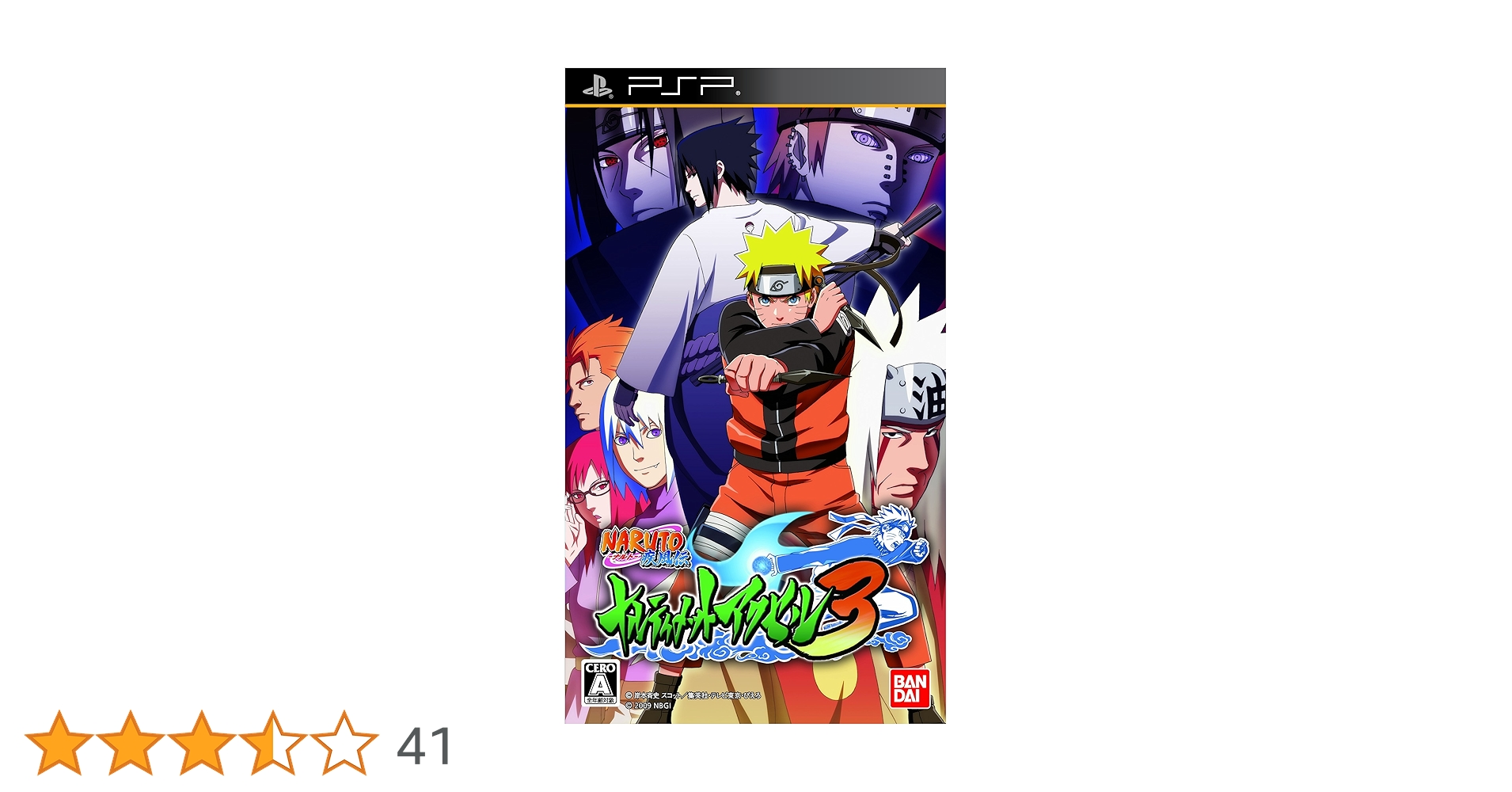 Amazon.co.jp: NARUTO-ナルト- 疾風伝 ナルティメットアクセル3